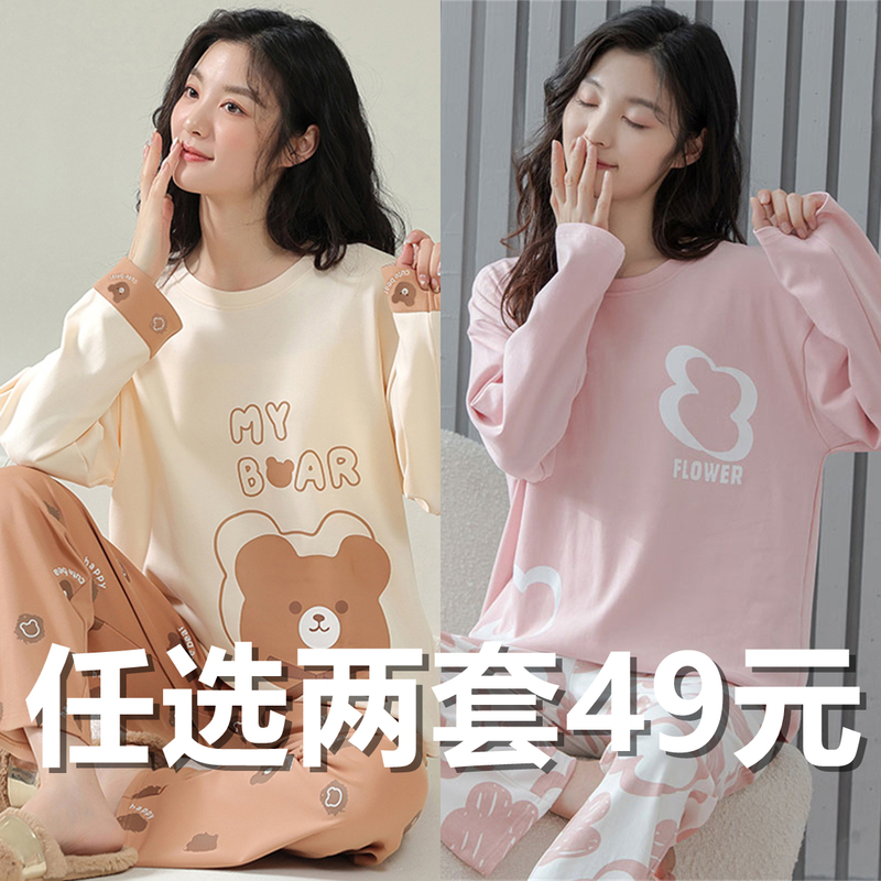 Pajamas for Women, Spring and Autumn Style, Pure Cotton, Long-Sleeved, Women's 2023 New Style, Women's Suit, Autumn and Winter Style, High-End Loungewear, Autumn Pajamas for Women, Spring and Autumn Style, Pure Cotton, Long-Sleeved, Women's 2023 New Style, Women's Suit, Autumn and Winter Style, High-End Loungewear, Autumn