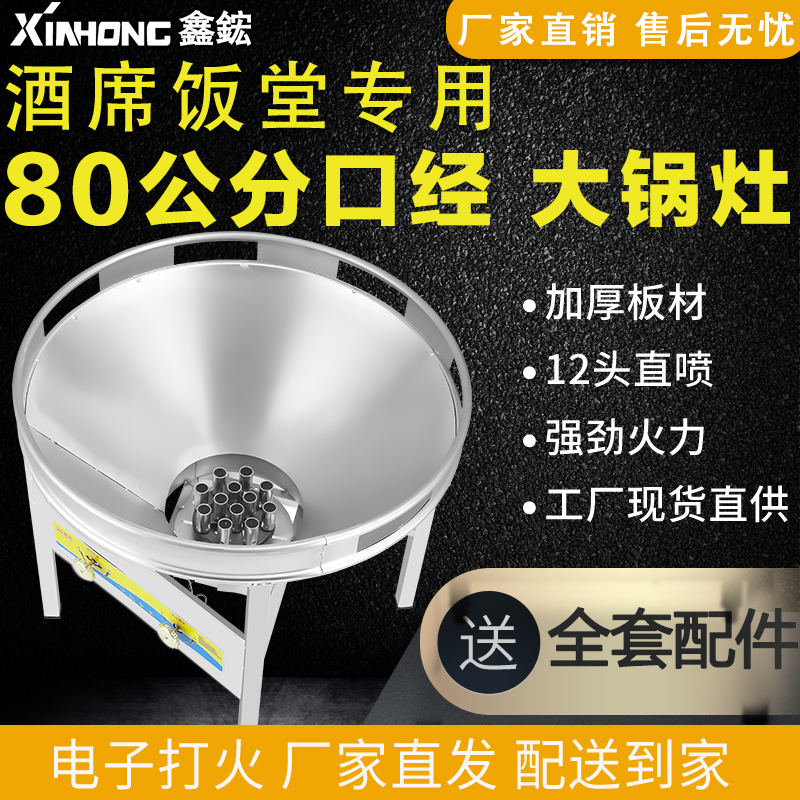 Commercial large pot stove rural mobile wine banquet canteen hotel liquefied gas gas stove Menghuo stove Menghuo stove