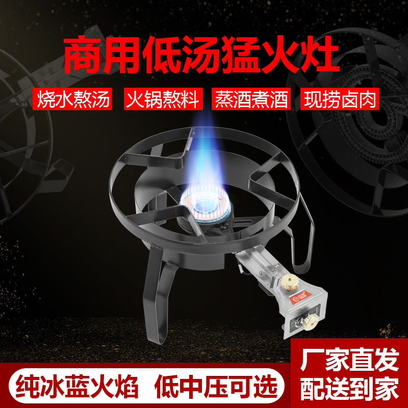 Low soup stove commercial liquefied gas natural gas fierce fire stove energy-saving stove now fish stewed meat duck neck chicken bucket pot short leg soup bucket