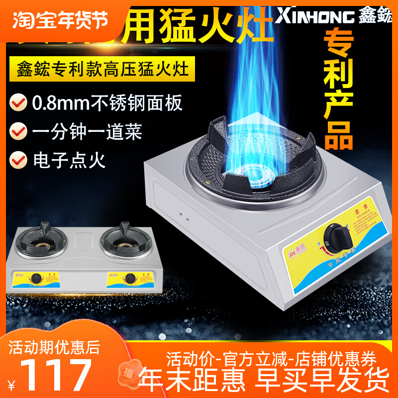 Medium-voltage energy-saving Menghuo stove energy-saving commercial gas stove high-pressure Menghuo stove liquefied gas desktop single and double stove gas stove