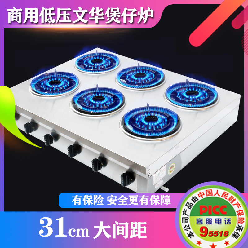 Commercial Wenhua clay pot stove liquefied gas gas stove two three four six eight heads multi-eye natural gas casserole stove