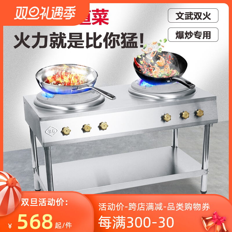 Menghuo stove commercial stainless steel stove gas liquefied gas single and double stove restaurant medium and high pressure fried powder fried gas stove