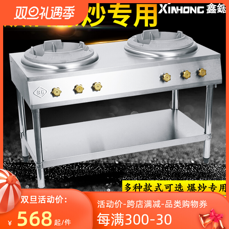 Menghuo stove commercial restaurant dedicated single stove energy-saving stir-fry Menghuo stove liquefied gas gas medium and high pressure canteen double stove