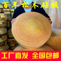 Whole wood thickened pine cutting board Cutting board Solid wood household pier Hotel chop bone special round chopping board Commercial
