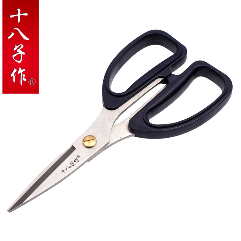 Eighteen sons for scissors Household kitchen cloth cutting paper cutting tailor cut stainless steel sharp office scissors HRJ-B