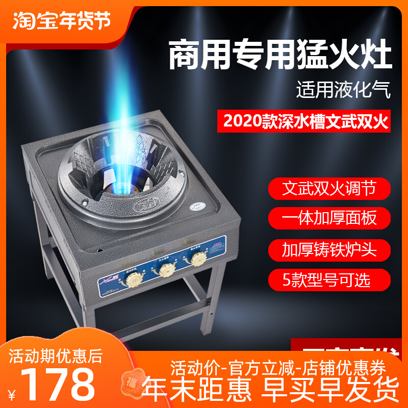 Menghuo stove commercial hotel with blower liquefied gas natural gas frying stove medium and high pressure civil and military fire single stove