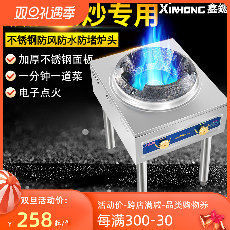 Menghuo stove commercial anti-blocking windproof waterproof medium and high pressure gas stove stainless steel shelf single stove hotel special stove