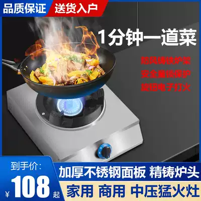 Commercial fire stove gas stove single-port stove household fire stove commercial hotel medium high pressure liquefied gas desktop double-Port gas stove table