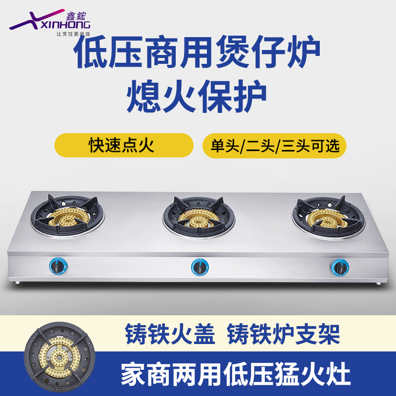 Commercial pot stove liquefied gas long gas stove 2,34 eye casserole gas stove