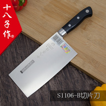 Eighteen Zi kitchen knife Stainless steel household kitchen knife affordable household slicing knife S1106-B