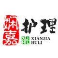 娴嘉护理养生馆