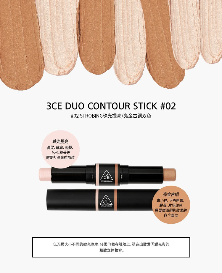 Spot Hàn Quốc chính hãng 3ce đôi đầu năng lực sửa chữa thanh bút ánh sáng cao Thanh sáng stereo cao bóng tối mũi V mặt phấn đánh khối