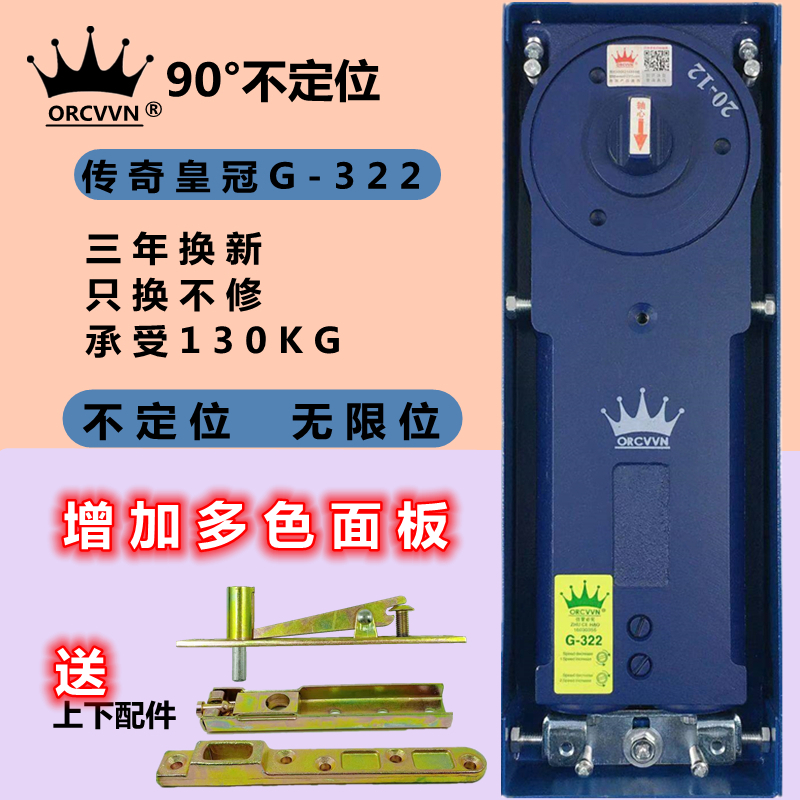 Legendary Crown G-322 floor spring 90 degrees non-positioning heavy-duty floor spring without stop limit automatic door closing
