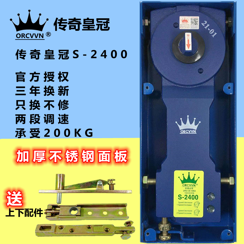 Legendary Crown Land spring S-2400 aggravating ground bullet Juan hotel gate with frame aluminum alloy glass door ground spring
