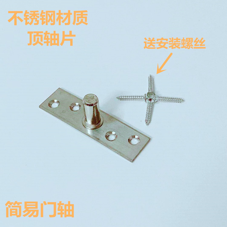 Glass door upper top shaft T-shaped stainless steel top sheet top shaft sheet ground spring door accessories upper clip card top shaft