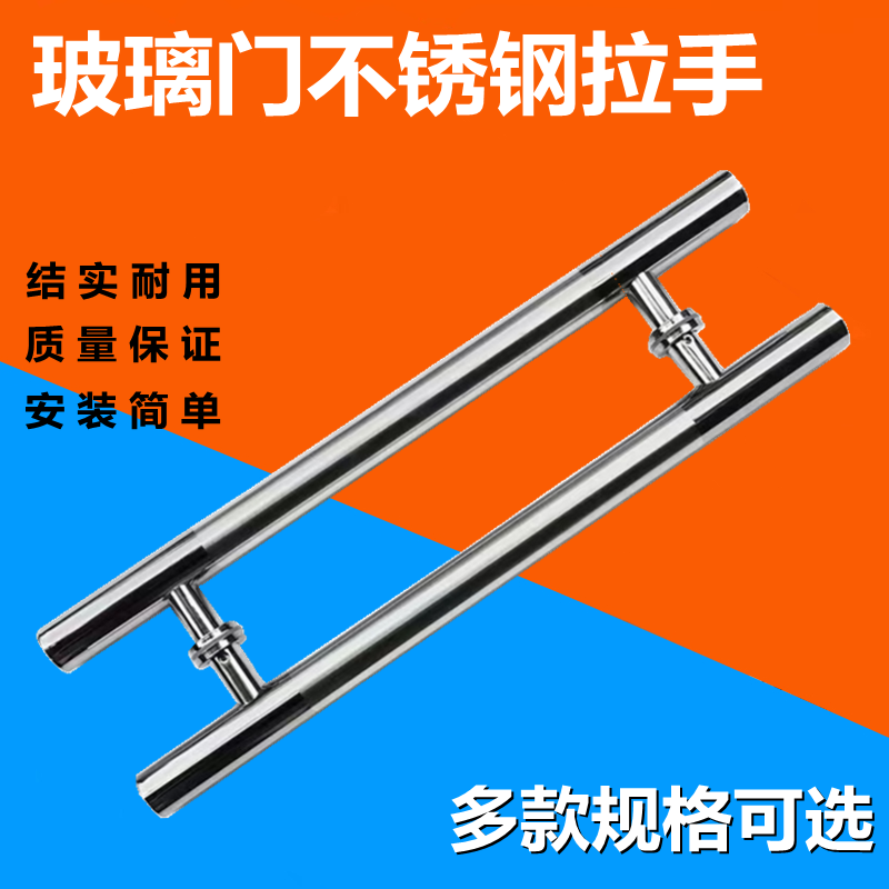 Thickened 304 glass door handle handle Chinese stainless steel large handle door round modern Ramen wire drawing