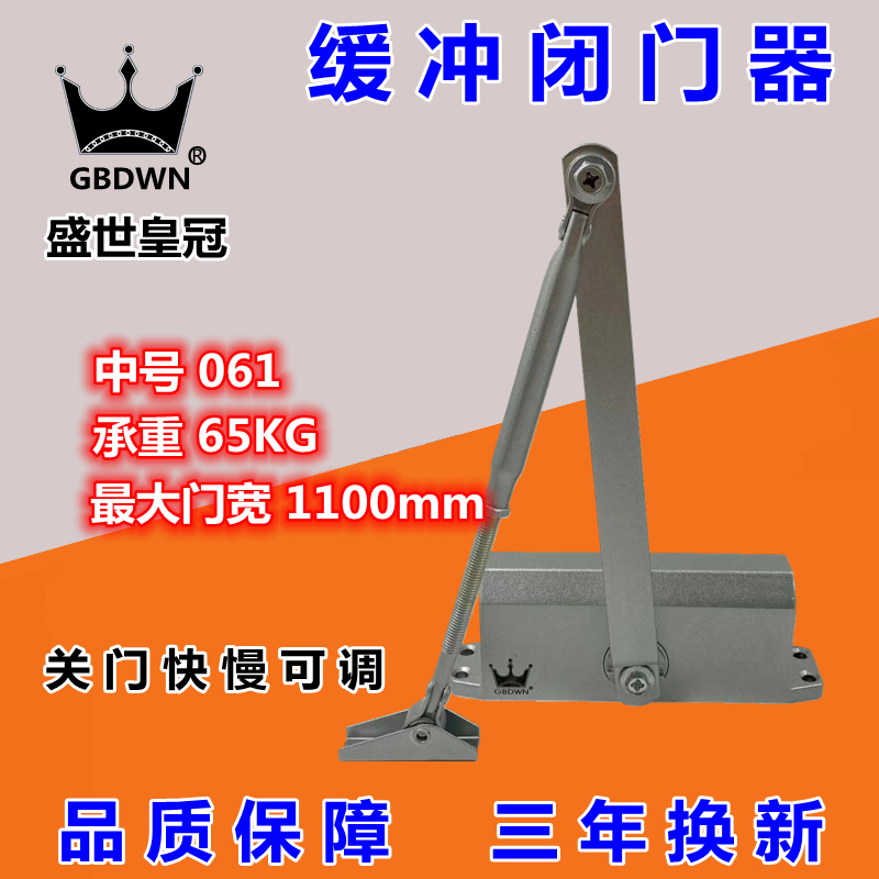 Sheng Secrown 061 mid-door closed door automatic door closer for home hydraulic buffer behind closed door 90 degrees unpositioning