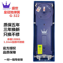 Shengshi Crown floor spring G-322 with frameless door wooden door ground shaft heavy glass floor bomb general type