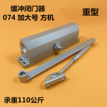 Heavy duty 074 extra large door closer automatic door closer fire door hydraulic buffer door closer 180 degrees not positioned
