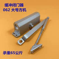 062 large door closer automatic door closer fireproof wooden door household hydraulic buffer door closer 90 degrees not positioned