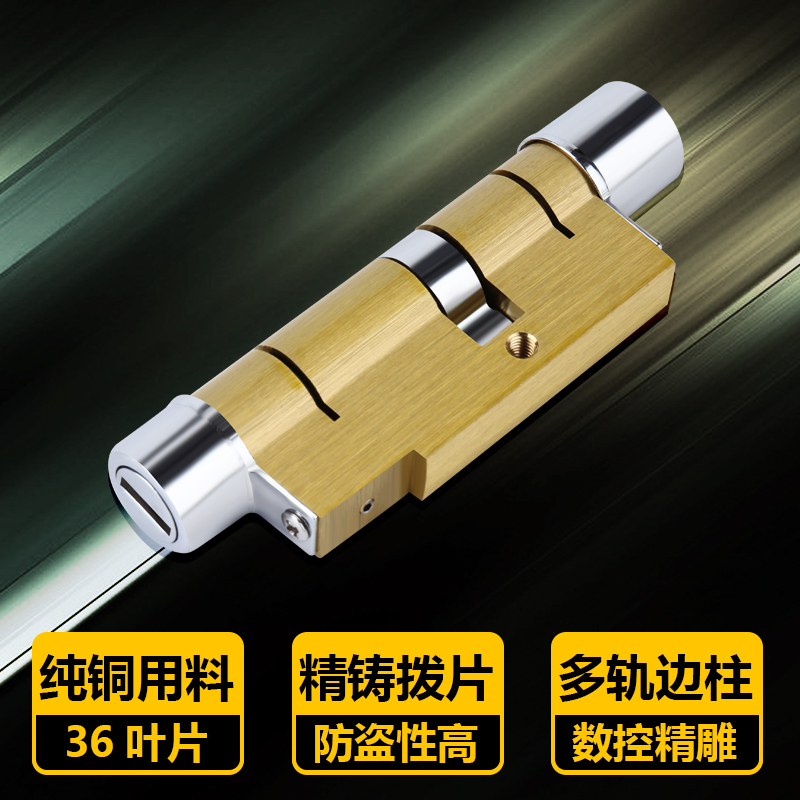 Lingshi anti-theft door lock core 11 type 13 type copper C-class lock core blade anti-riot force shaped lock core