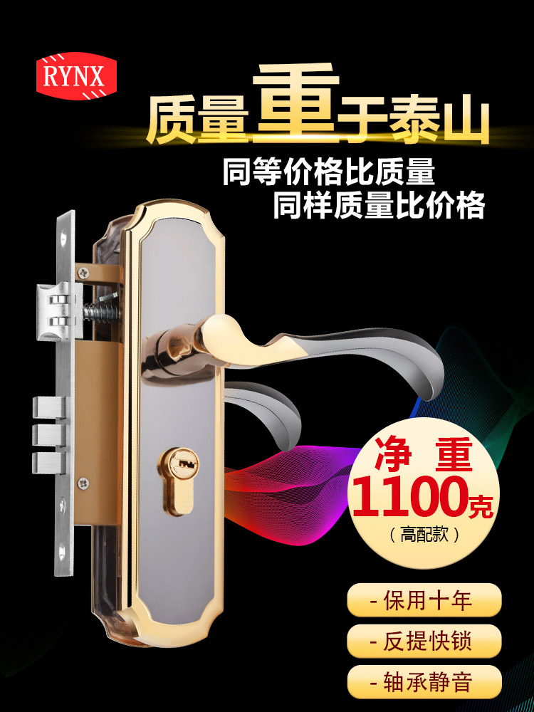 (RYNX Ling Shi)door lock Indoor bedroom door lock European door lock lock household wooden door lock three-piece set