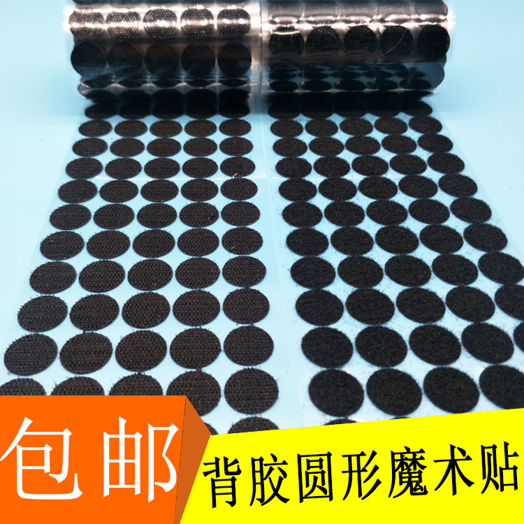 Round Adhesive Hook and Loop Fasteners, Dot Nylon Fasteners, Hook and Loop Tape, Self-Adhesive Tape, Home and Kindergarten Wall Stickers