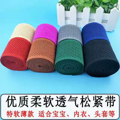 5cm wide mesh elastic band breathable skin soft wide rubber band thin soft elastic baby baby elastic belt waist