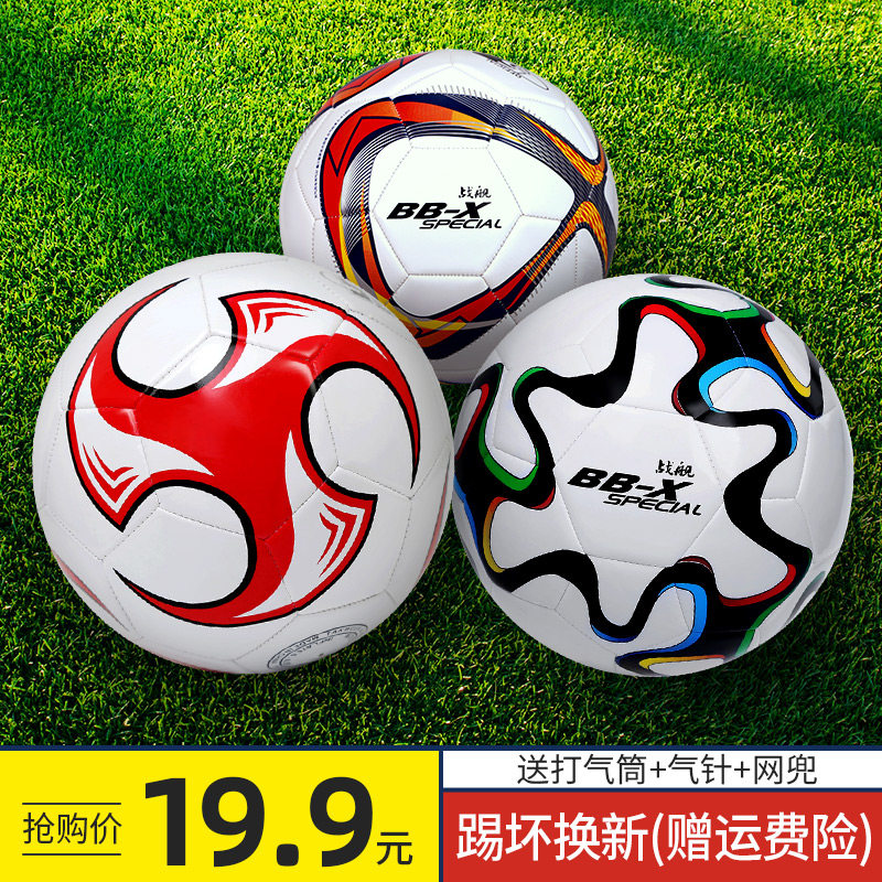 Warships 4 Children Elementary School Kids Football 3 Kindergarten 5 Adults Universal Abrasion Resistant Outdoor Training Ball
