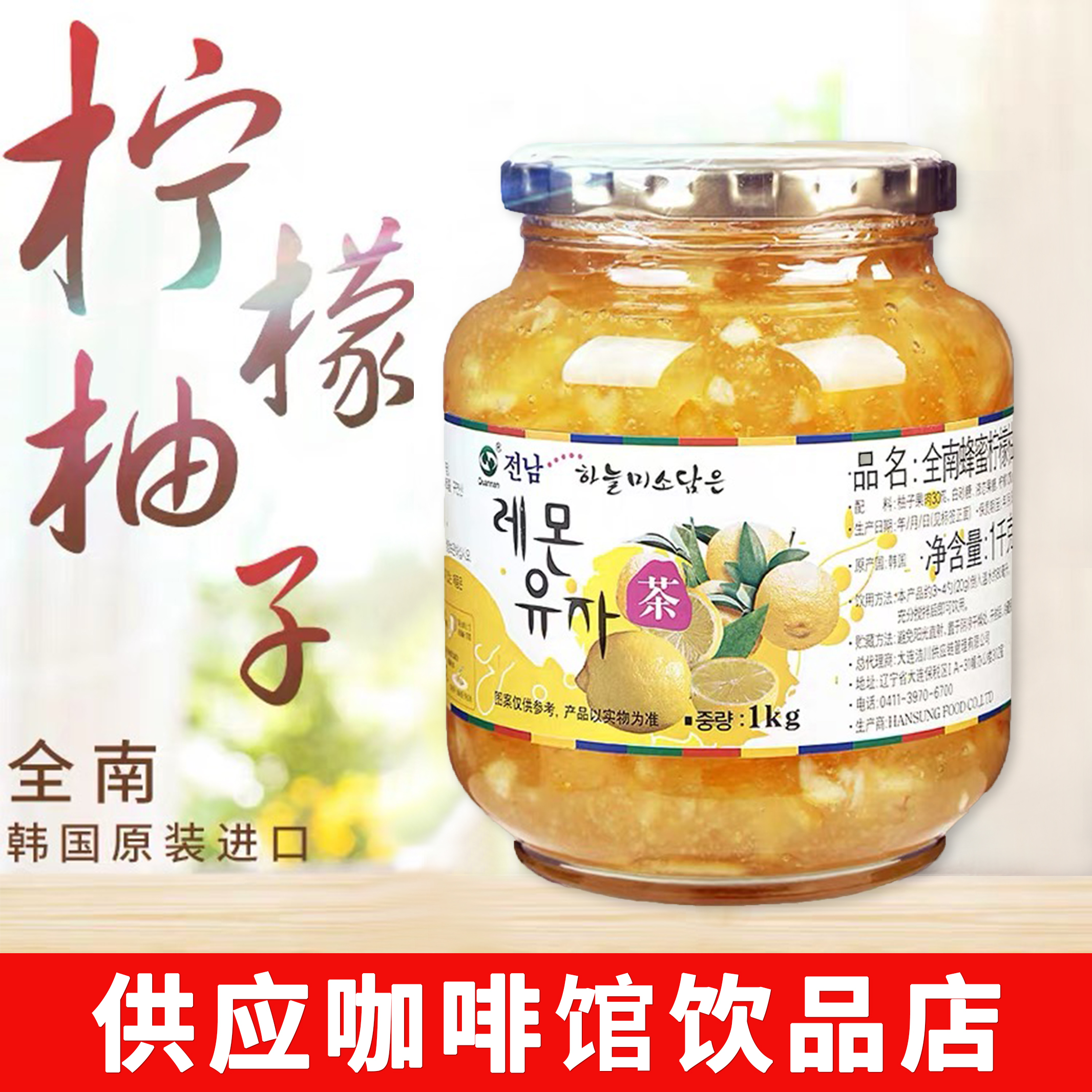 Korean Lemon Grapefruit Tea Korean original Jeonnam Lemon Grapefruit Tea Jeonnam Honey Lemon Grapefruit Tea 1Kg