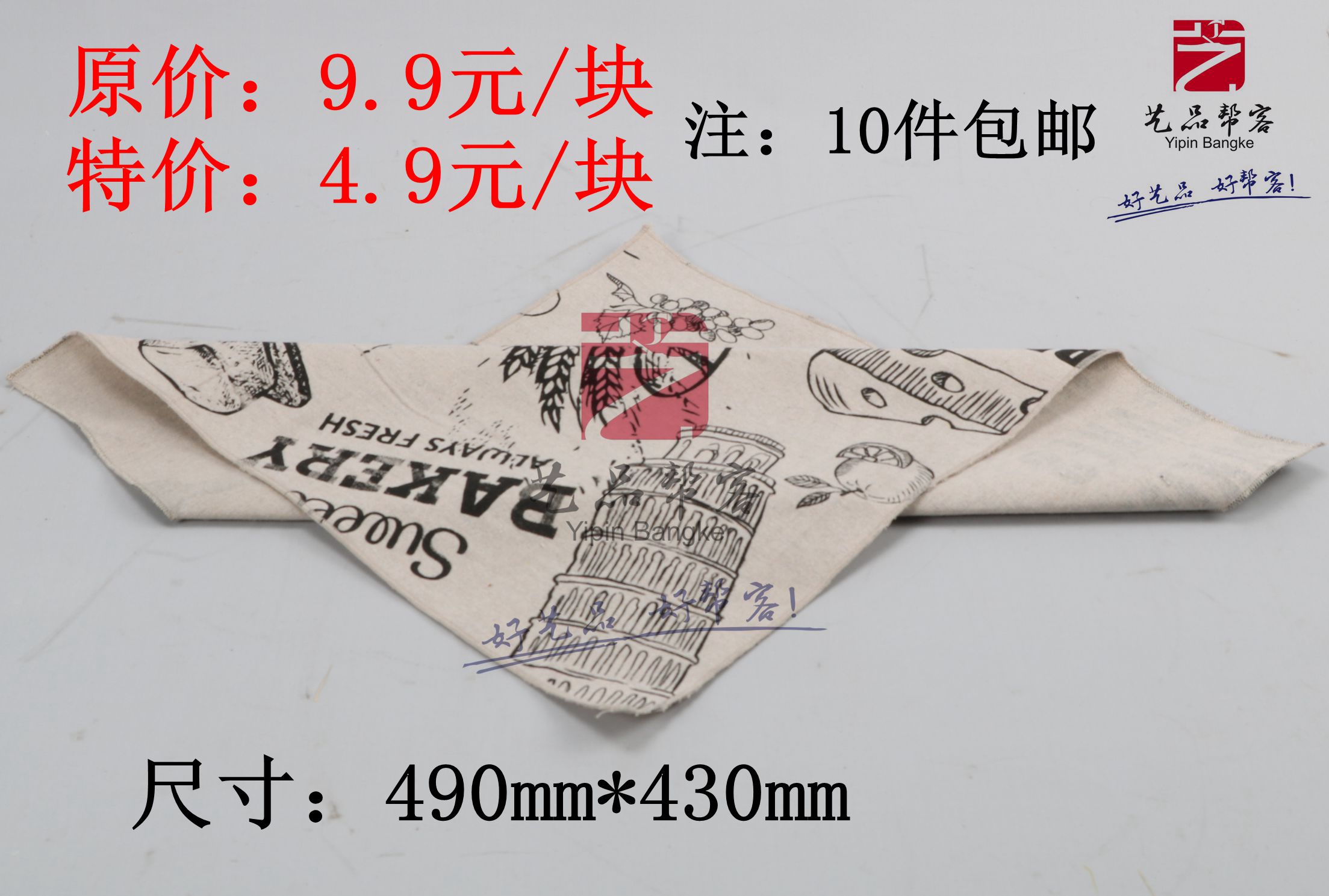 Art Pint Helper Cake Bread Rack Baking Soft-mounted Flat Display Baking Trim Boutique