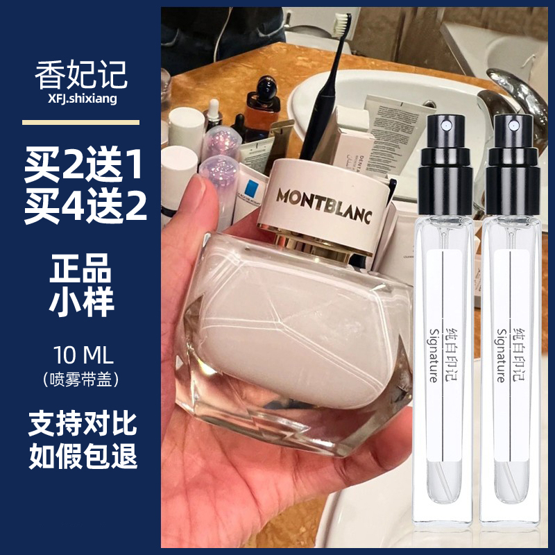 Wanbaolong Milk Fragrance Dragon Signature Ink Bottle Pure White Imprint Explorer Traveler Fresh Perfume Sample