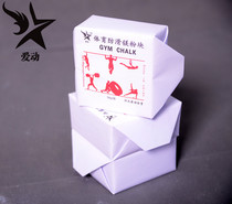  Aidong hot-selling rock climbing badminton gymnastics sports sports magnesium powder non-slip magnesium block anti-slip powder sweat-absorbing 56 grams