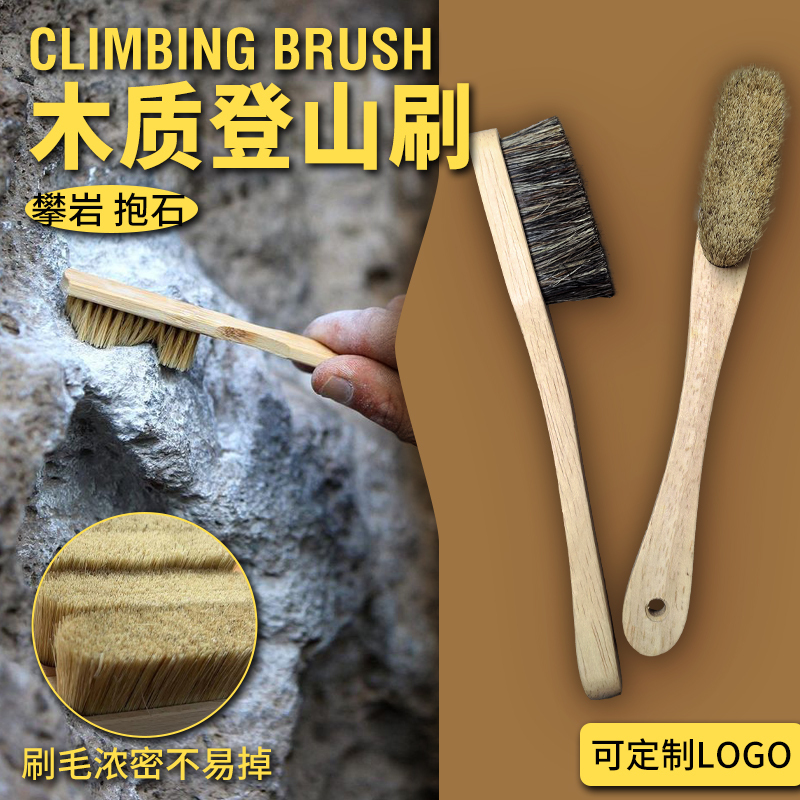 Qsgysy Climbing Brush with Boar Bristles, Beech Wood, Oak, Bamboo Handle, Rock Climbing Brush, Bouldering Magnesium Powder Cleaning Brush Qsgysy Climbing Brush with Boar Bristles, Beech Wood, Oak, Bamboo Handle, Rock Climbing Brush, Bouldering Magnesium Powder Cleaning Brush