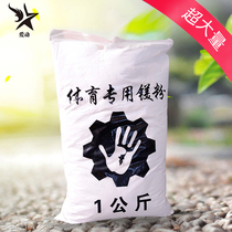  Aidong China hot-selling sports non-slip powder talcum powder sweat-absorbing powder Badminton fitness sports special magnesium powder