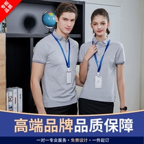 Work clothes custom long-sleeved POLO shirt lapel group clothes embroidery printed logo enterprise t-shirt tooling top