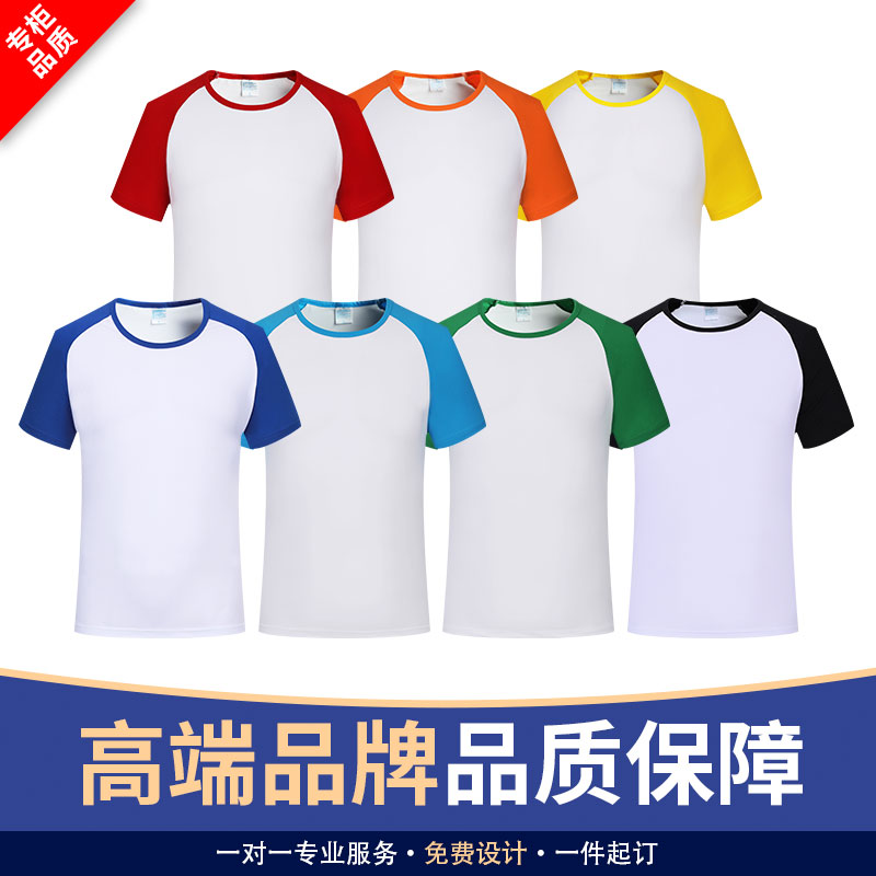 Customized cotton round neck short-sleeved party T-shirt customized advertising cultural shirts class clothes printing event clothes printing LOGO