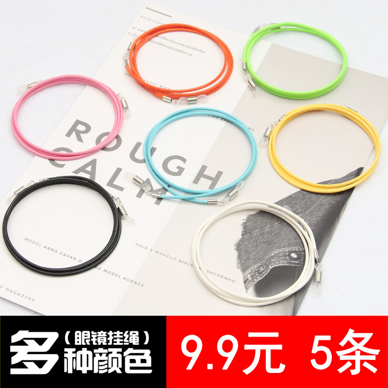 South Korea imported colored wax rope fashion glasses chain presbyopic glasses non-slip rope children's glasses lanyard anti-lost
