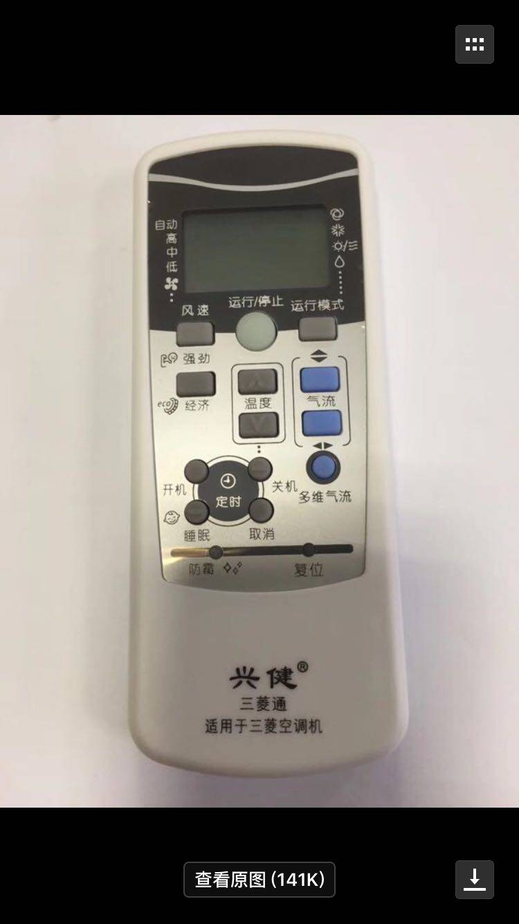 Suitable for Mitsubishi Air Conditioning Universal Remote Control General New Old Mitsubishi Various Hanging Enclosure Machines