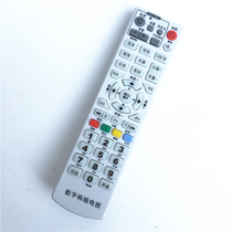 THS-C021 radio and television remote control Tonghui digital TV set-top box remote control