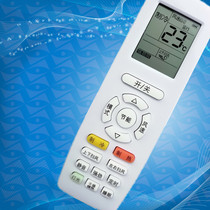 Suitable for air conditioner remote control universal YAPOF3 YAP0F 2 Q Chang Yueya Pinyue Q force central energy saving