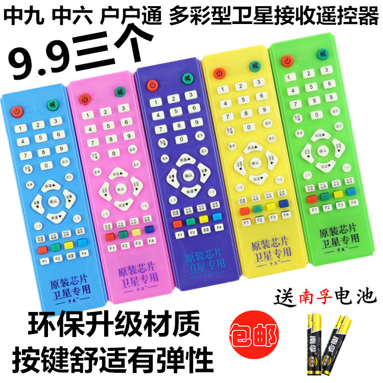 9 nine of the nine households in the middle nine The 6B cover guard line in the sixth form of the set-top box receives the remote control-Taobao