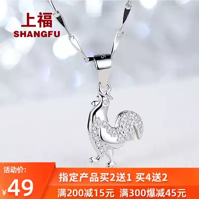 Shangfu 2017 Year of the Rooster Zodiac Pendant National Style Cute S925 Silver Little Rooster Necklace Women's Gift Box