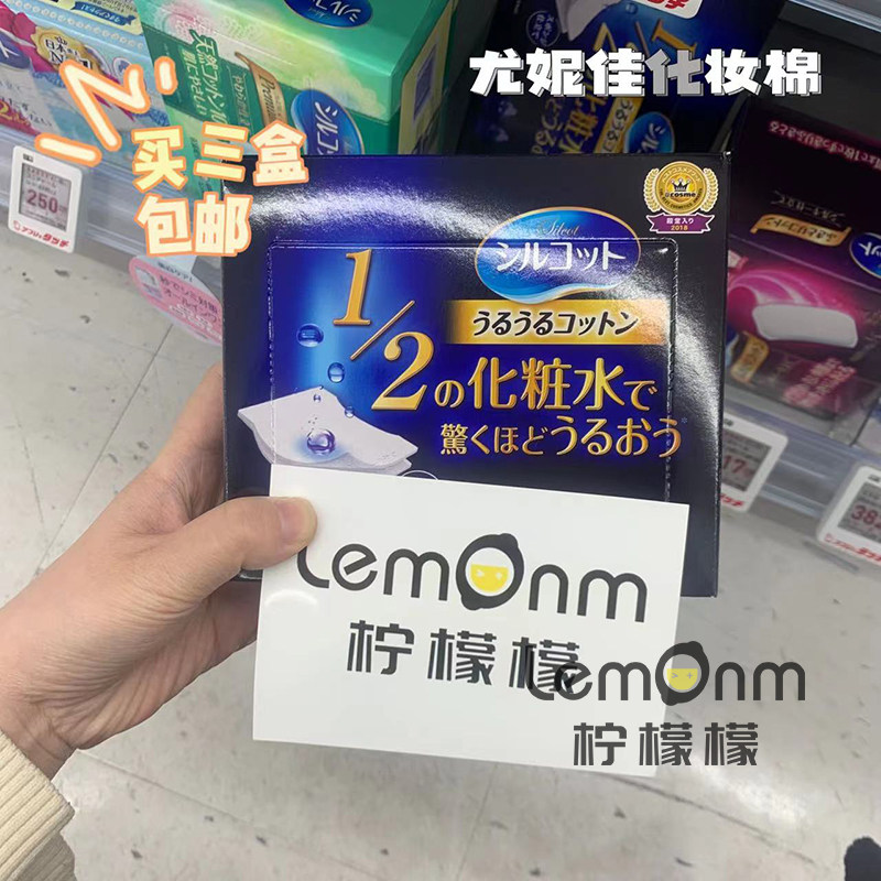 Any 3 boxes of Japanese cosme great connoisseuria 1 2 ultra-provincial water make-up cotton demakeup cotton wet dressing