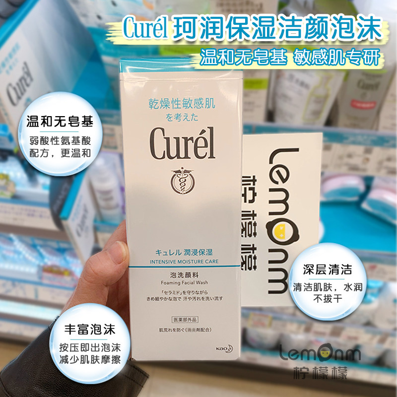 Spot Japanese Kao Kuru foam drying sensitive muscles Deep cleaning moisturizing and washing 150ml