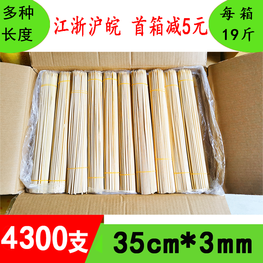 Bamboo sign 40cm long disposable 3mm Barbecue Sign Natural Bamboo Sign Whole Box Hot Pot String of Aroma Without Burr