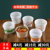 Disposable bowl paper bowl whole box Commercial takeaway packing bowl lunch box Round soup instant noodle bowl Household lunch box 100