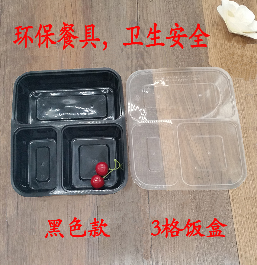 High-end three-grid plastic packaging box disposable snack box Four-grid lunch box 5 extra-delivered lunchbox Sub-style with lid