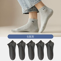 【5 Двойной притворство】 5 Deep Grey