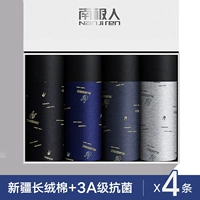 5013 [4 хлопкового антибактериального 4]